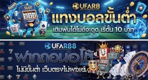 แทงบอลมือถือ เว็บตรง