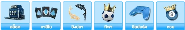 แทงบอลออนไลน์ เว็บไหนดี